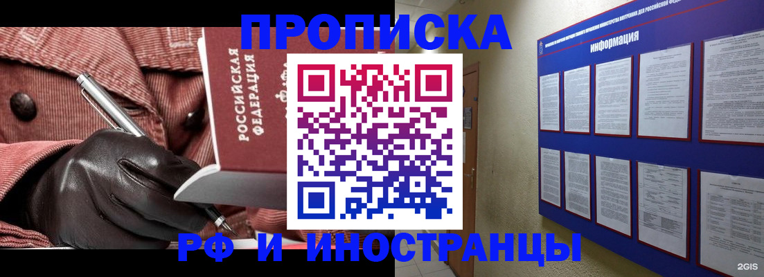 прописка для школы в Кремёнках